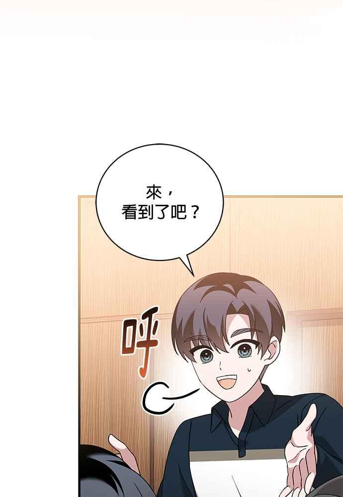 《音乐天才：重生的乐章》第42话 第79页
