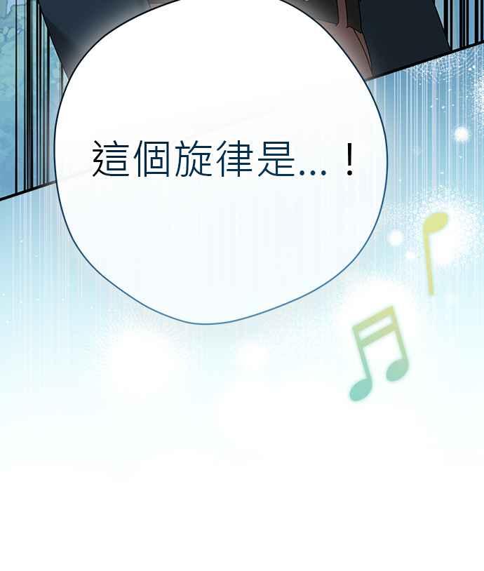《音乐天才：重生的乐章》第42话 第116页