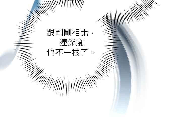 《音乐天才：重生的乐章》第42话 第75页