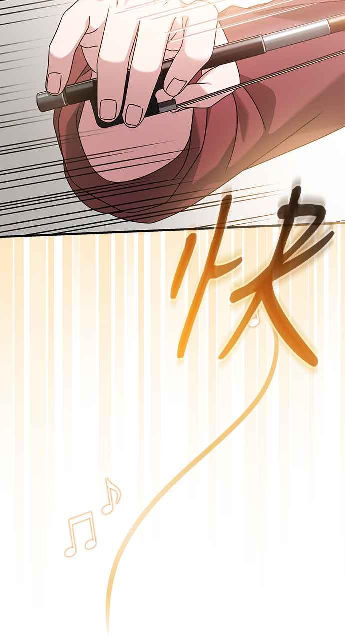 《音乐天才：重生的乐章》第42话 第56页