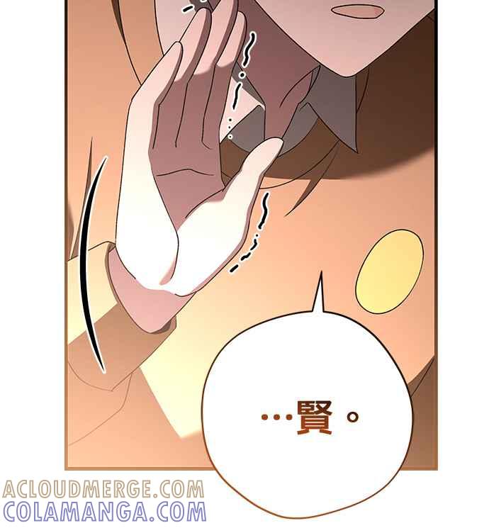 《音乐天才：重生的乐章》第42话 第81页