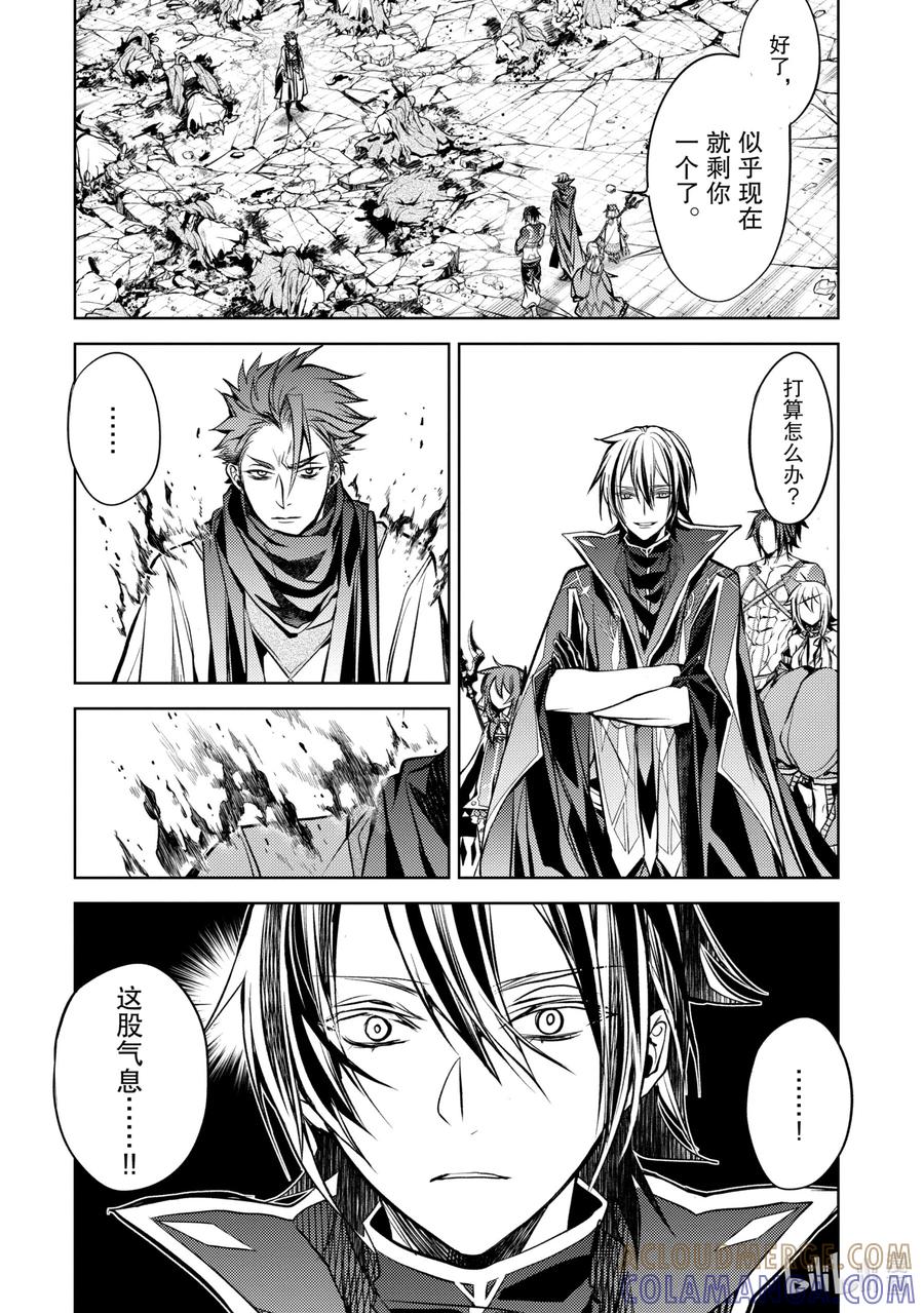 《歼灭魔导的最强贤者 无才的贤者，穷极魔导登峰造极》13-5 最强贤者，有样学样 第11页