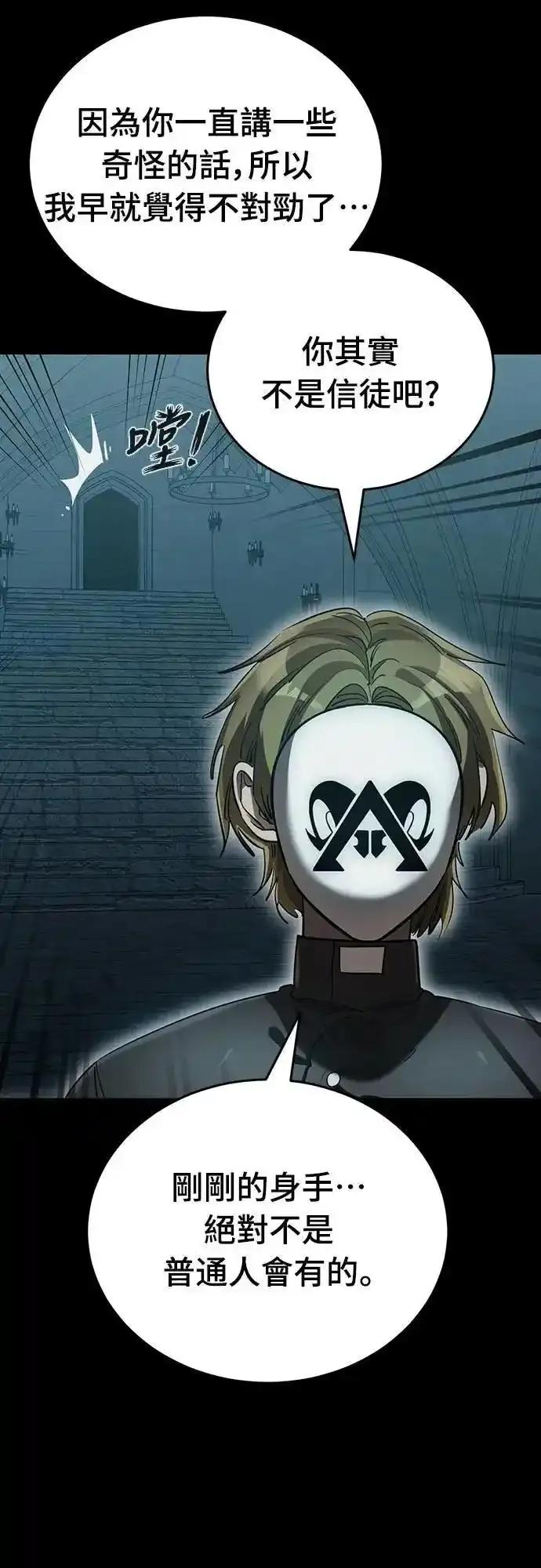 阎罗降临 - 第82话 - 第20张图