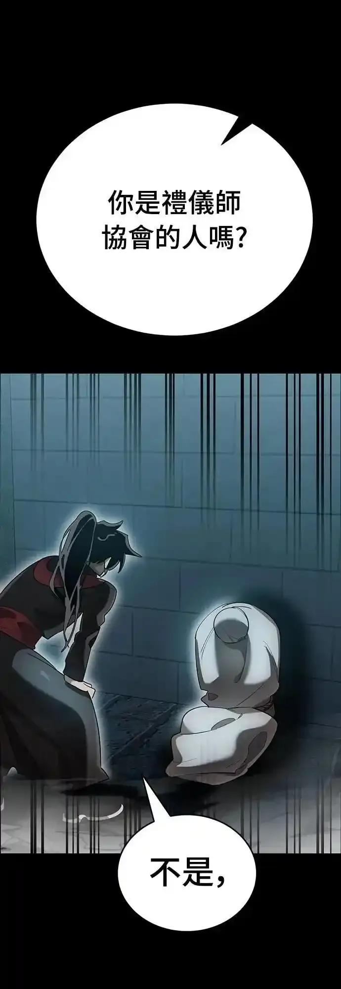 阎罗降临 - 第82话 - 第21张图