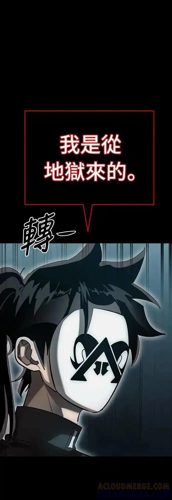 阎罗降临 - 第82话 - 第22张图