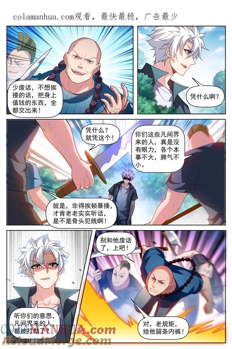 第502话这是病，得治啊- 我的微信连三界无遮挡版全集免费在线阅读- 爱看漫画