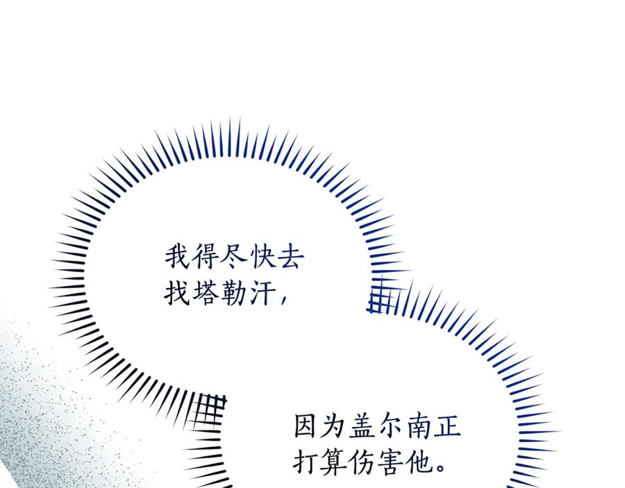 野林·狂爱 第31话 要见我的男人 第184页
