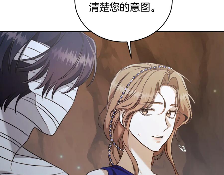 野林·狂爱 第31话 要见我的男人 第155页