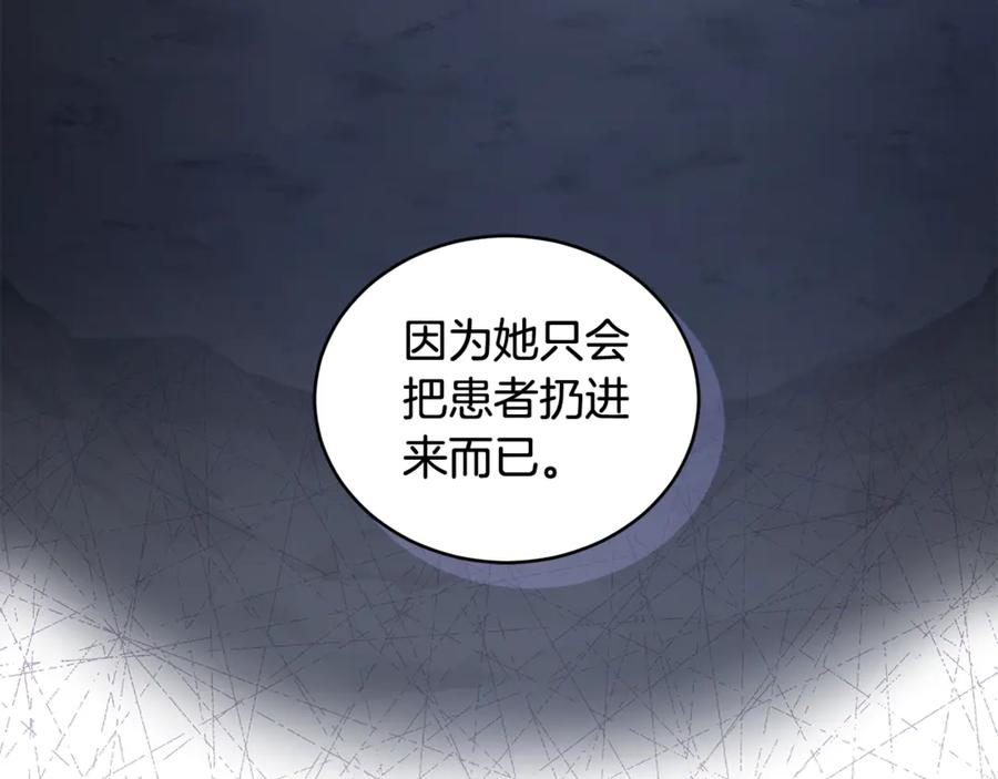 野林·狂爱 第31话 要见我的男人 第168页