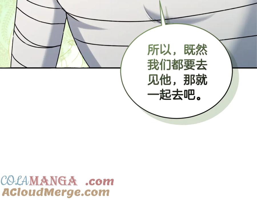 野林·狂爱 第31话 要见我的男人 第197页