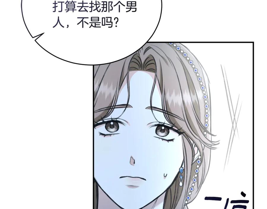 野林·狂爱 第31话 要见我的男人 第190页