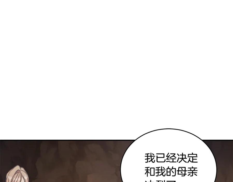 野林·狂爱 第31话 要见我的男人 第192页
