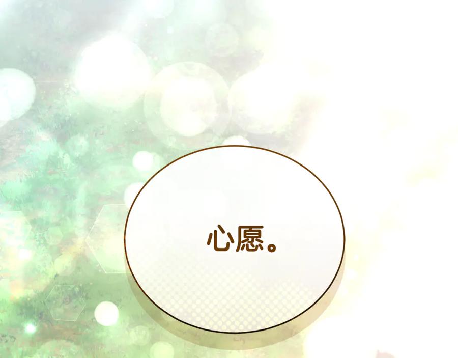 野林·狂爱 第31话 要见我的男人 第176页