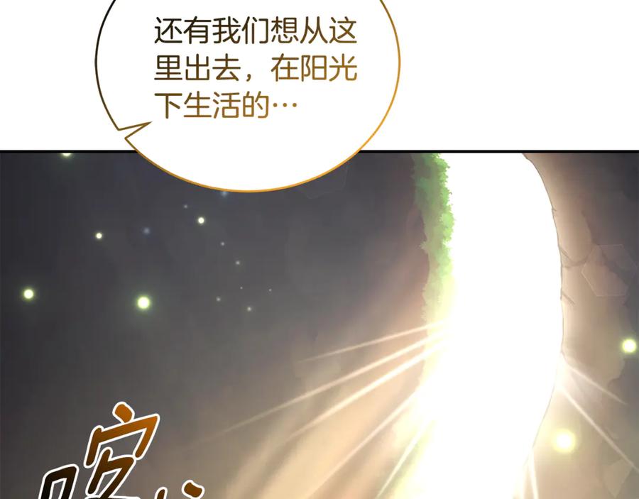 野林·狂爱 第31话 要见我的男人 第174页