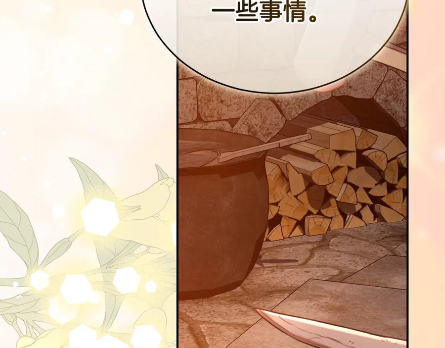 野林·狂爱 第31话 要见我的男人 第163页