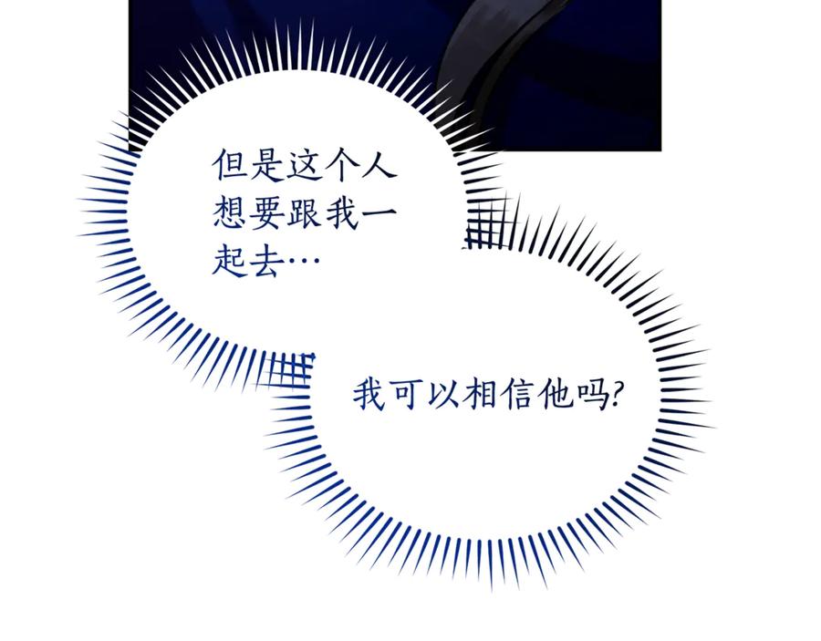 野林·狂爱 第31话 要见我的男人 第187页