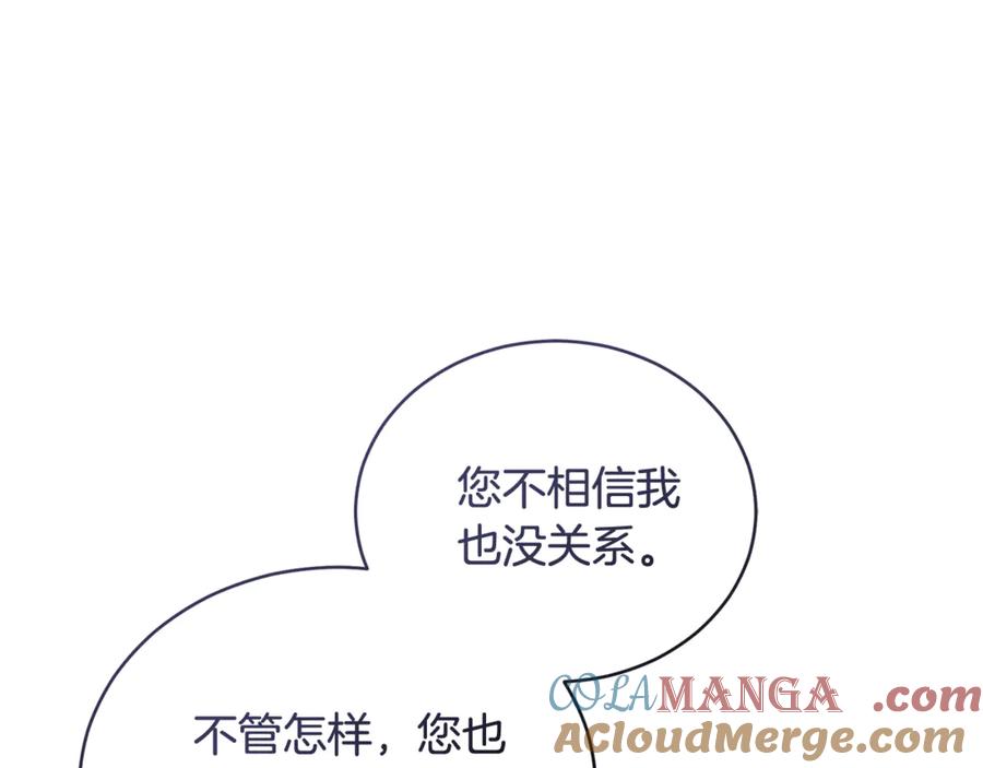 野林·狂爱 第31话 要见我的男人 第189页
