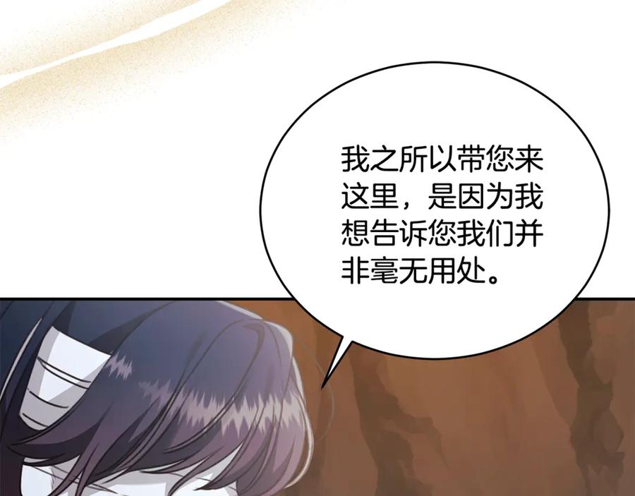 野林·狂爱 第31话 要见我的男人 第158页
