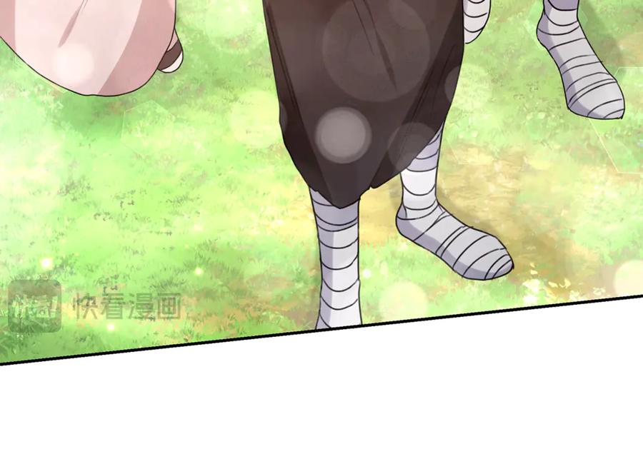 野林·狂爱 第31话 要见我的男人 第180页