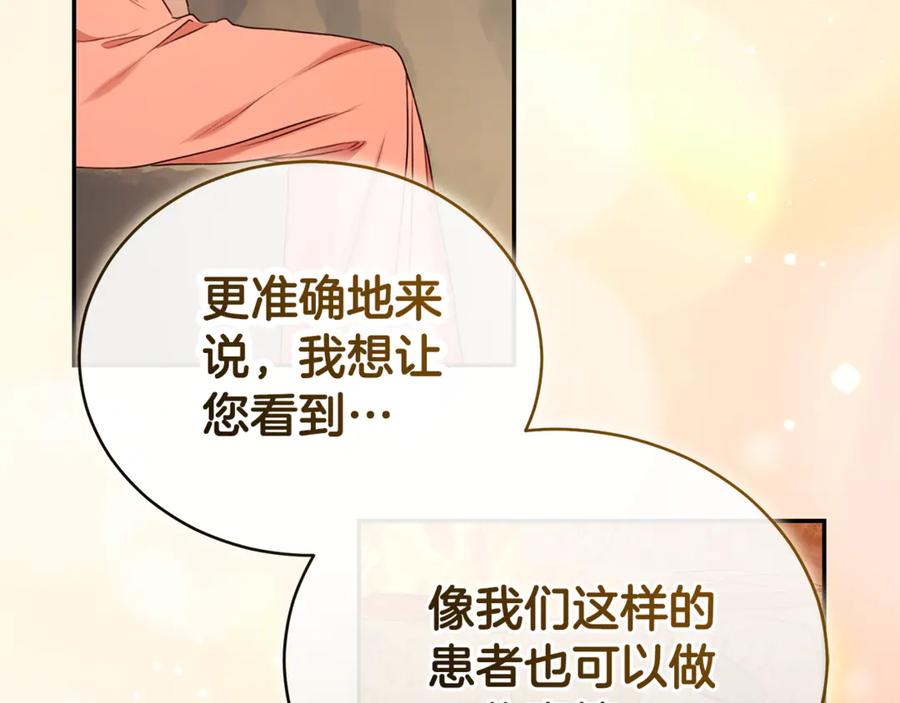 野林·狂爱 第31话 要见我的男人 第162页