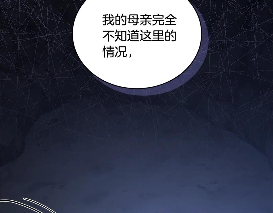 野林·狂爱 第31话 要见我的男人 第166页