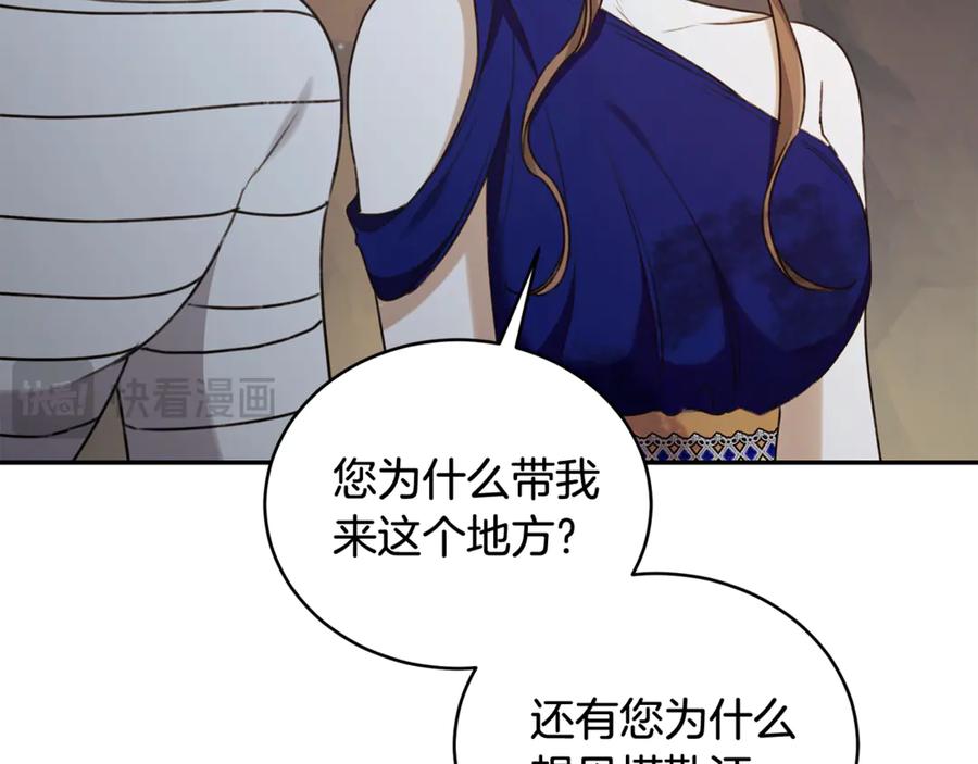 野林·狂爱 第31话 要见我的男人 第156页