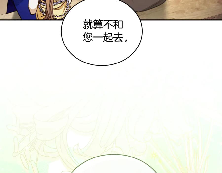 野林·狂爱 第31话 要见我的男人 第194页