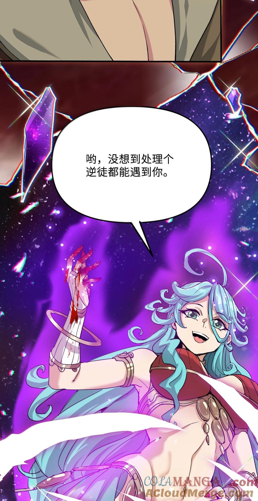 《劈柴十年，女仙跪地求我收她为徒》91 登仙天梯 第55页