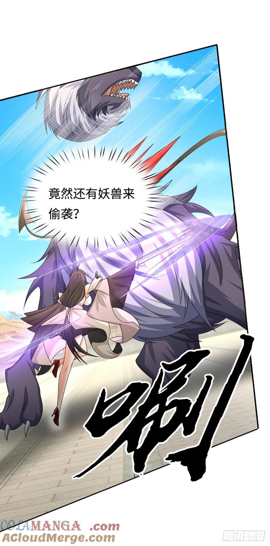 《器官觉醒，我突然无敌了》第103话 倒打一耙 第15页