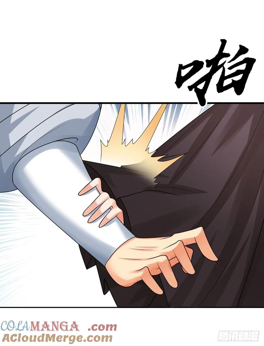 《器官觉醒，我突然无敌了》第103话 倒打一耙 第7页