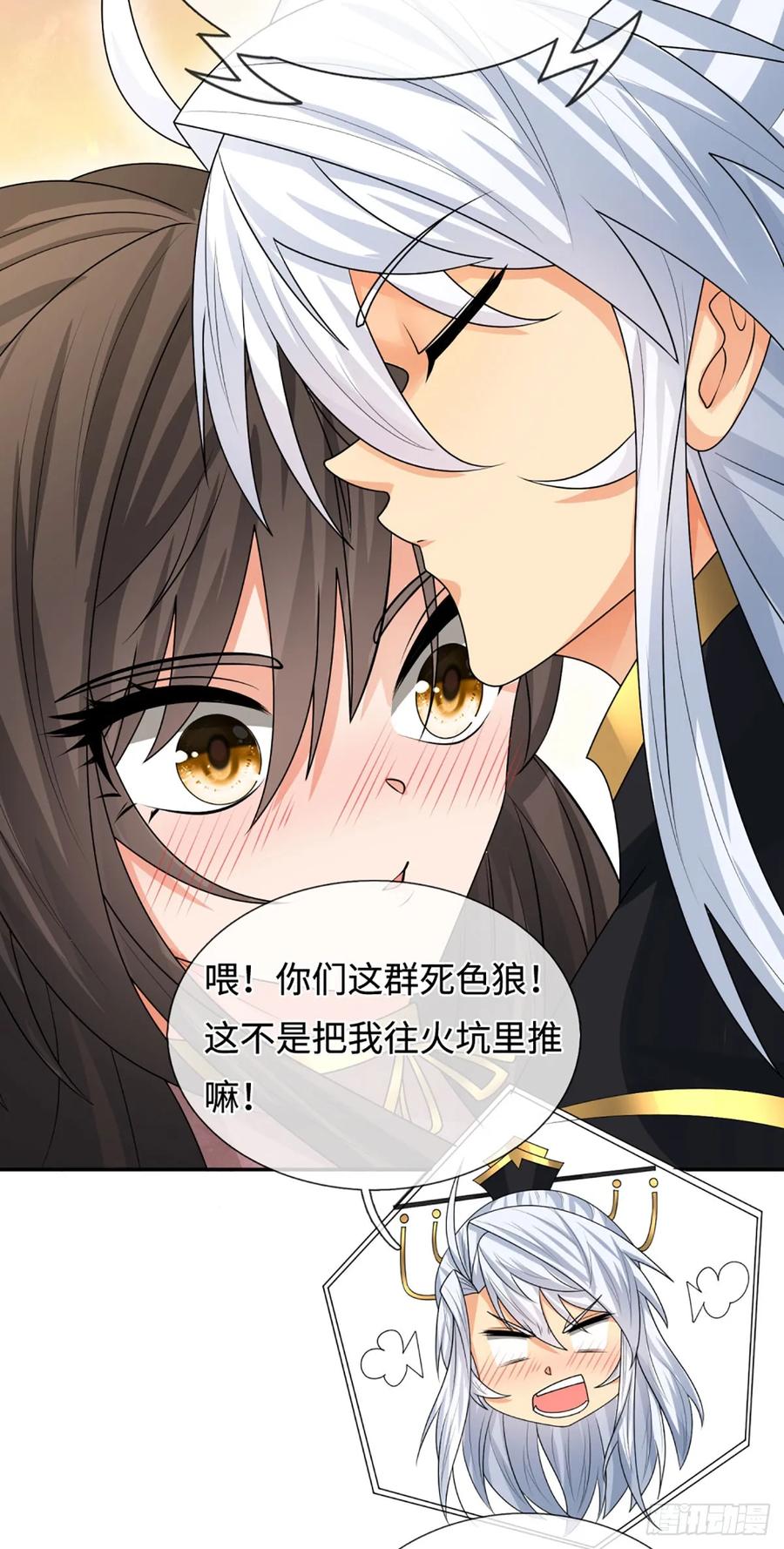 《器官觉醒，我突然无敌了》第103话 倒打一耙 第10页