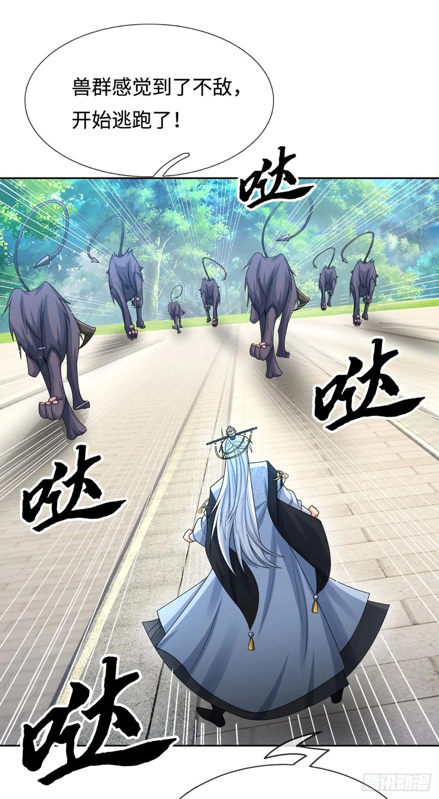 《器官觉醒，我突然无敌了》第103话 倒打一耙 第2页