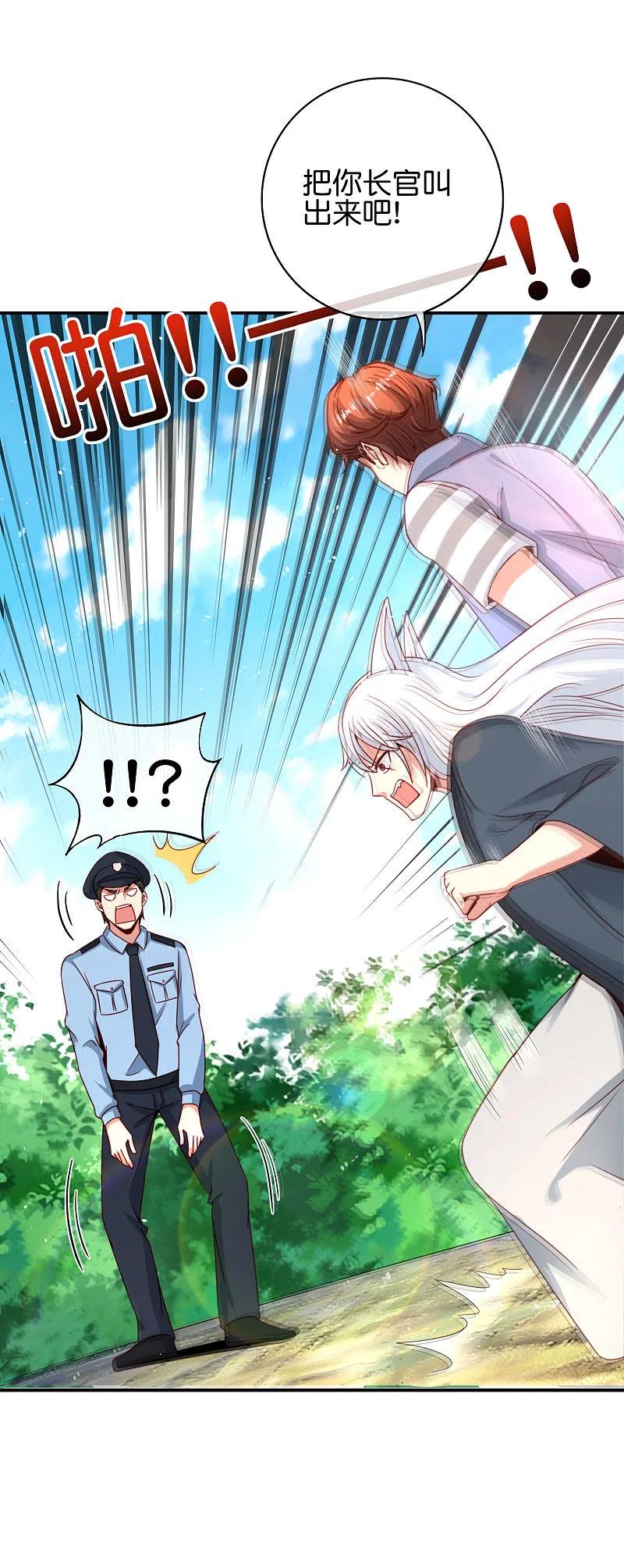 最强仙界朋友圈 第114话 我们要讲事实摆道理 第22页