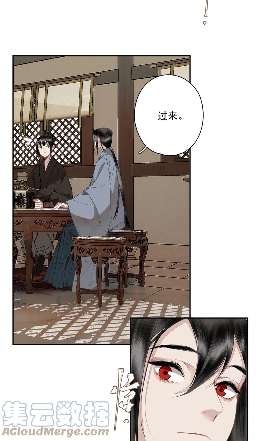 不小心救了江湖公敌 102 苏醒 第17页