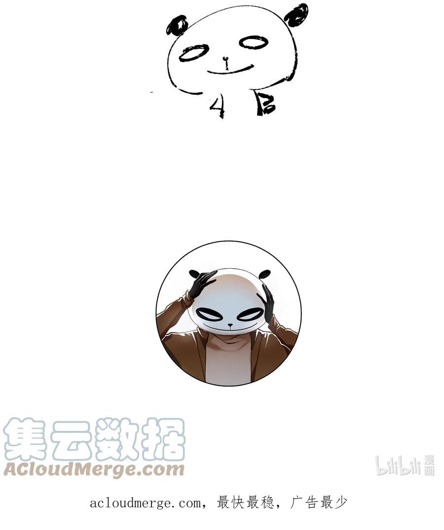 不小心救了江湖公敌 102 苏醒 第21页