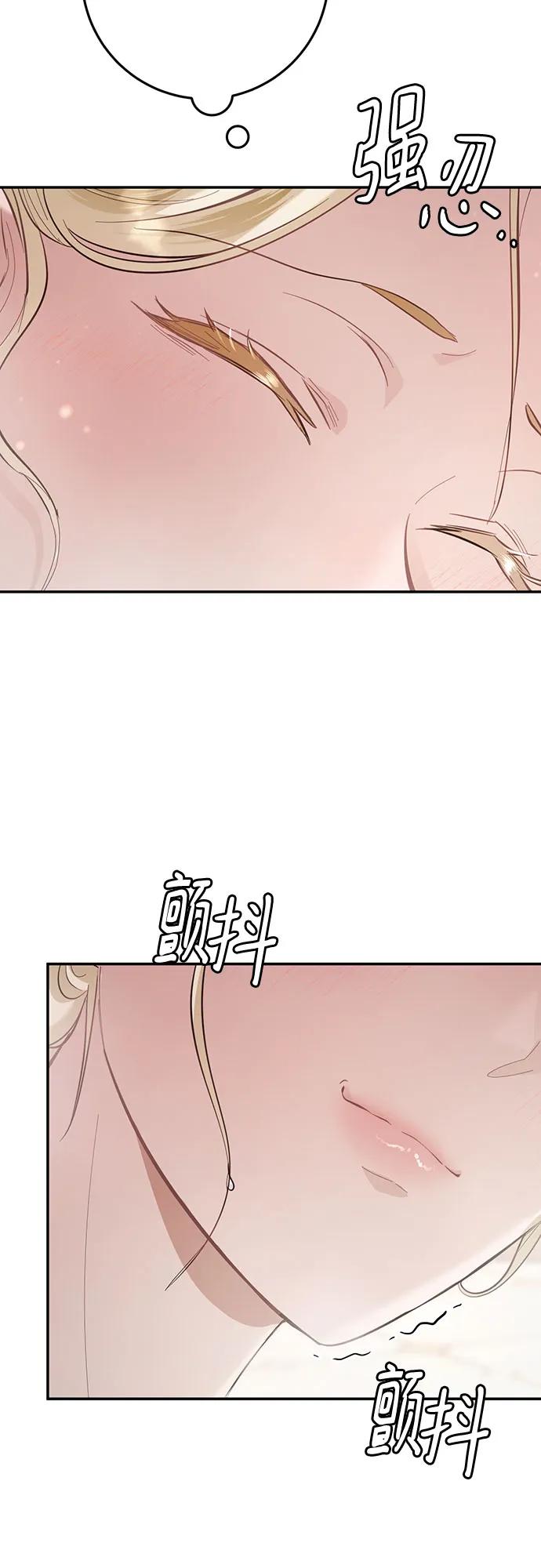 《幸存王女的微笑背后》第14话 第23页