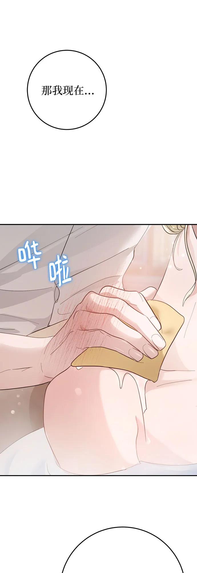 《幸存王女的微笑背后》第14话 第20页