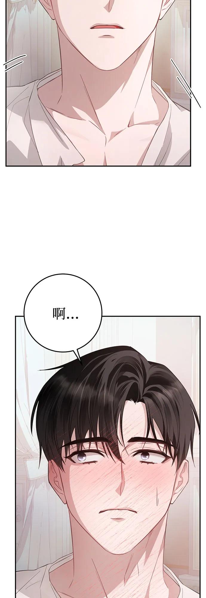 《幸存王女的微笑背后》第14话 第27页