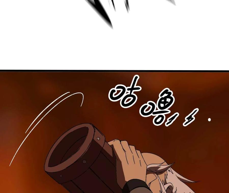 勇者X女魔王 141 锻造交流 第23页