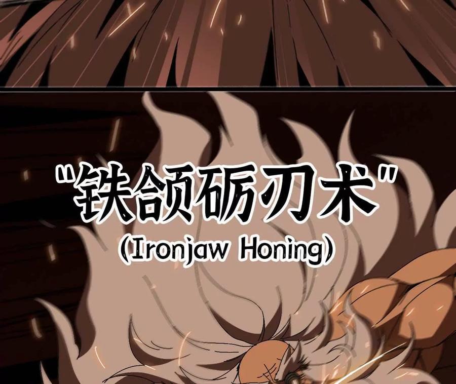 勇者X女魔王 141 锻造交流 第36页
