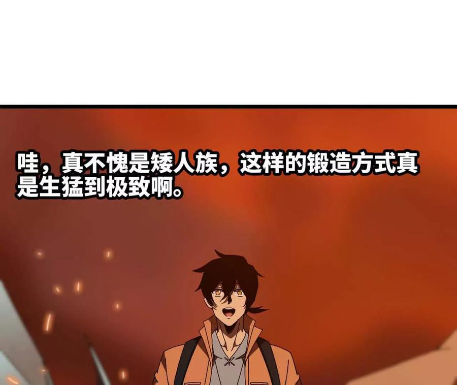 勇者X女魔王 141 锻造交流 第39页