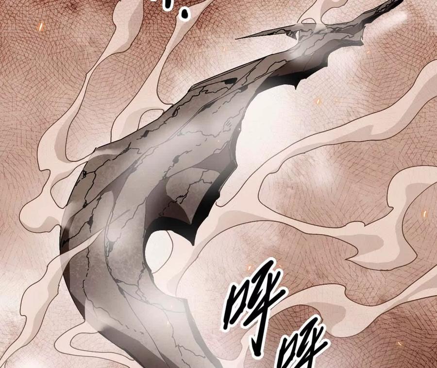 勇者X女魔王 141 锻造交流 第30页
