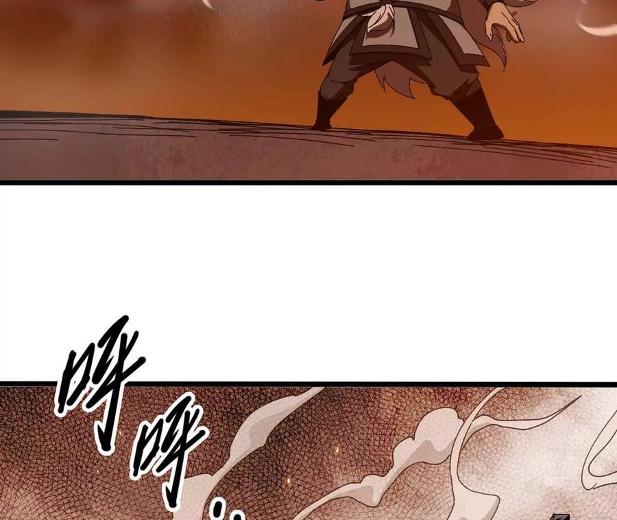 勇者X女魔王 141 锻造交流 第29页