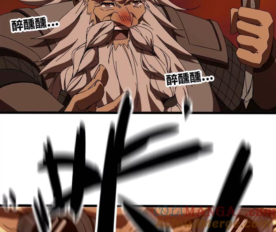 勇者X女魔王 141 锻造交流 第34页