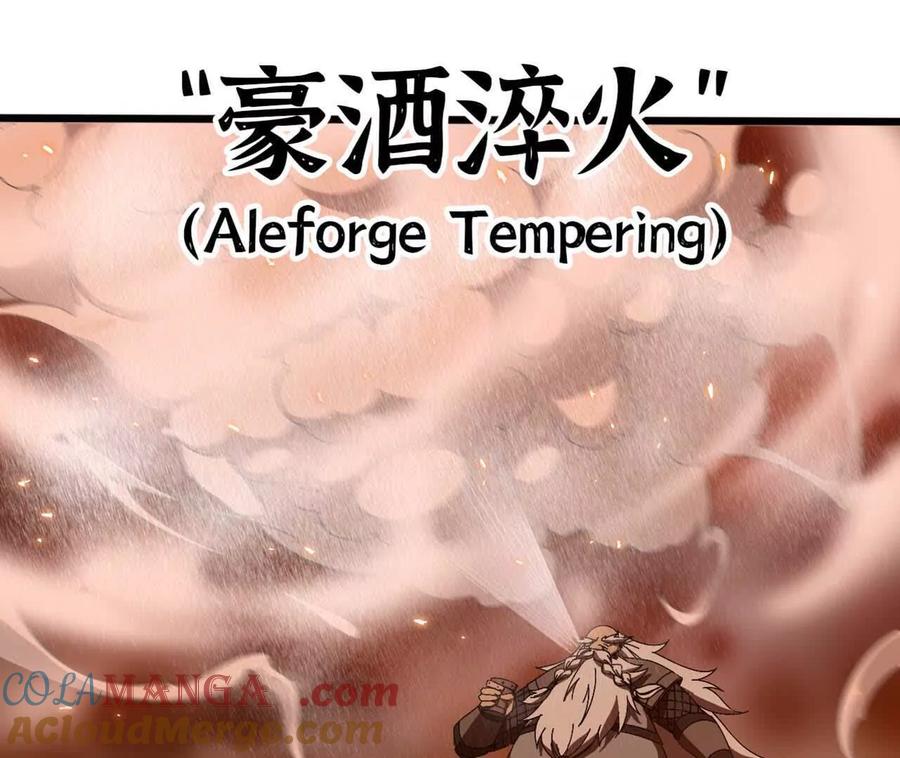 勇者X女魔王 141 锻造交流 第28页