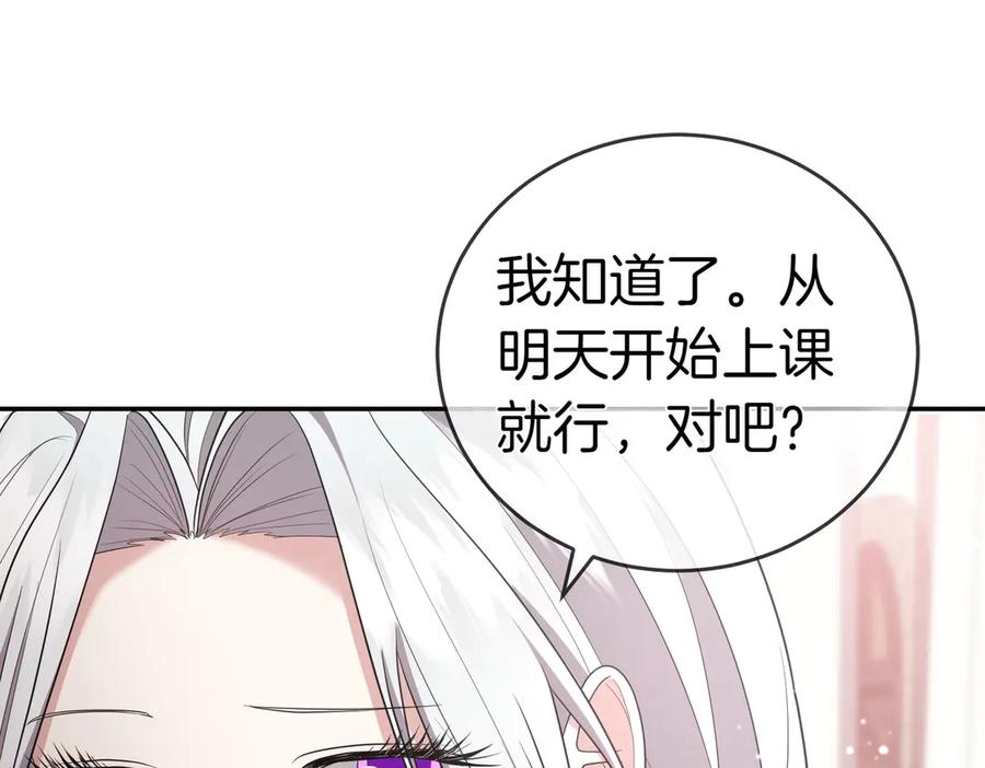 《小姐不愿意》第15话 凶悍猫咪 第202页