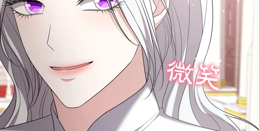 《小姐不愿意》第15话 凶悍猫咪 第203页