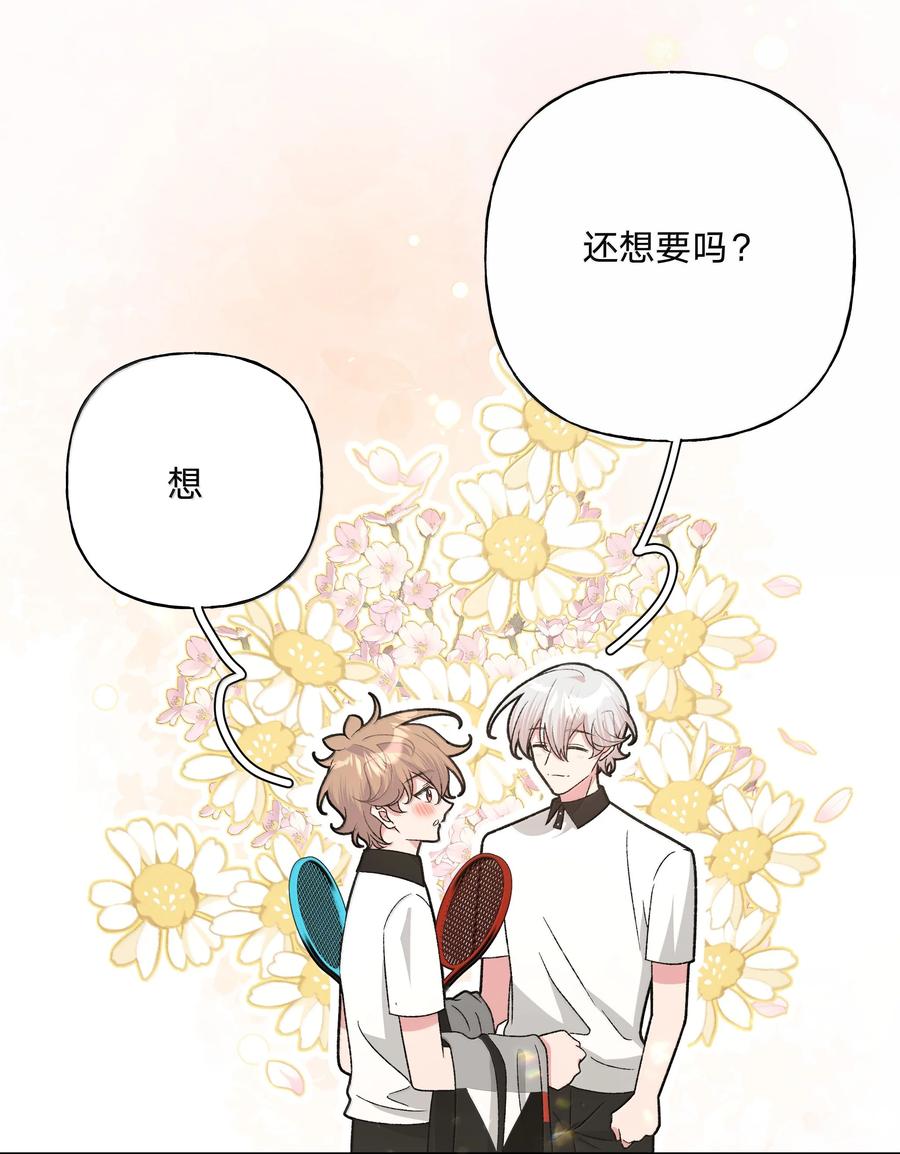 别对我表白 134 心动选手 第8页