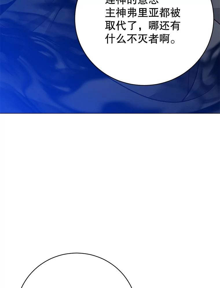 《顶级英雄归来》164.准备出征 第11页