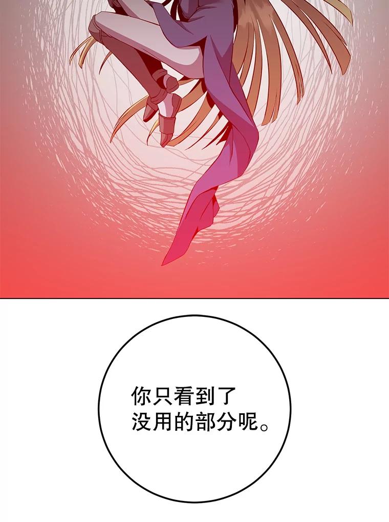 《顶级英雄归来》164.准备出征 第15页